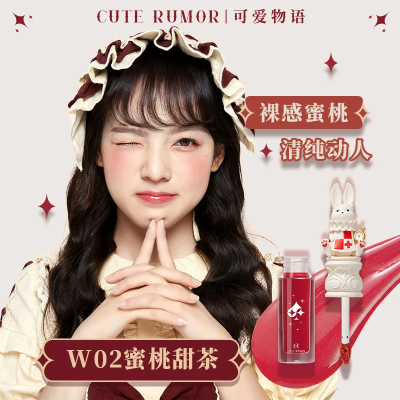 Cute Rumor Lipstick  Moisturiz - Lip Tint Korean 评论和价格